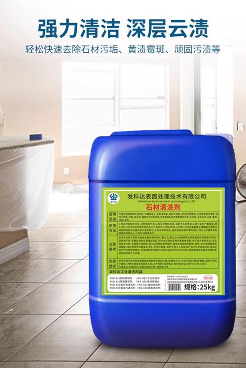宁波磷化液