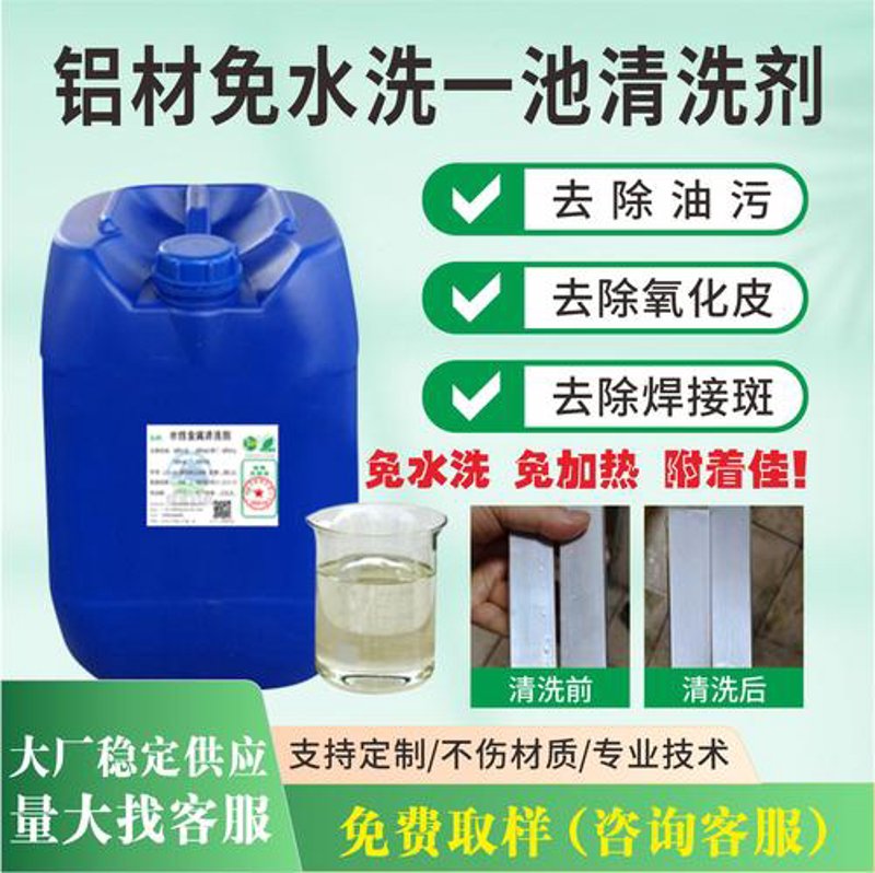 家居清洁:选择清洗剂的全面指南