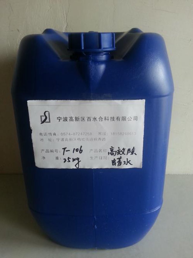 清洗剂