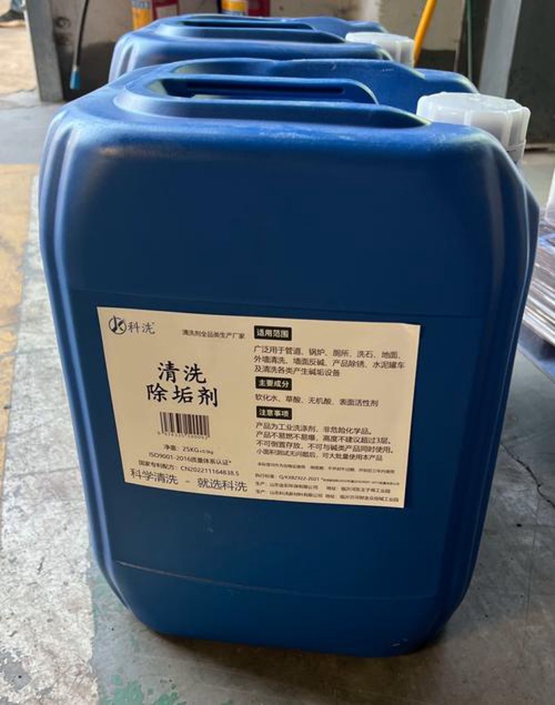 清洗剂供应商